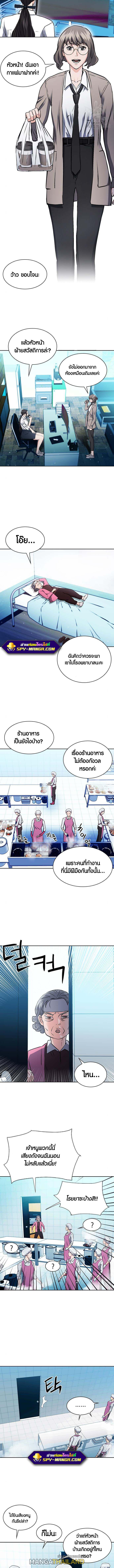 Seoul Station Druid ตอนที่ 98 แปลไทย รูปที่ 12