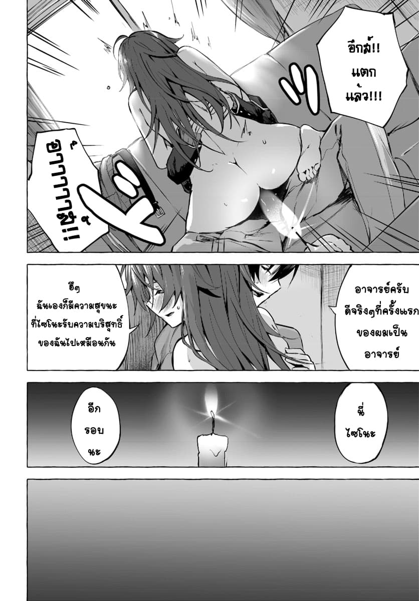 Sex and Dungeon ตอนที่ 1 แปลไทย รูปที่ 46