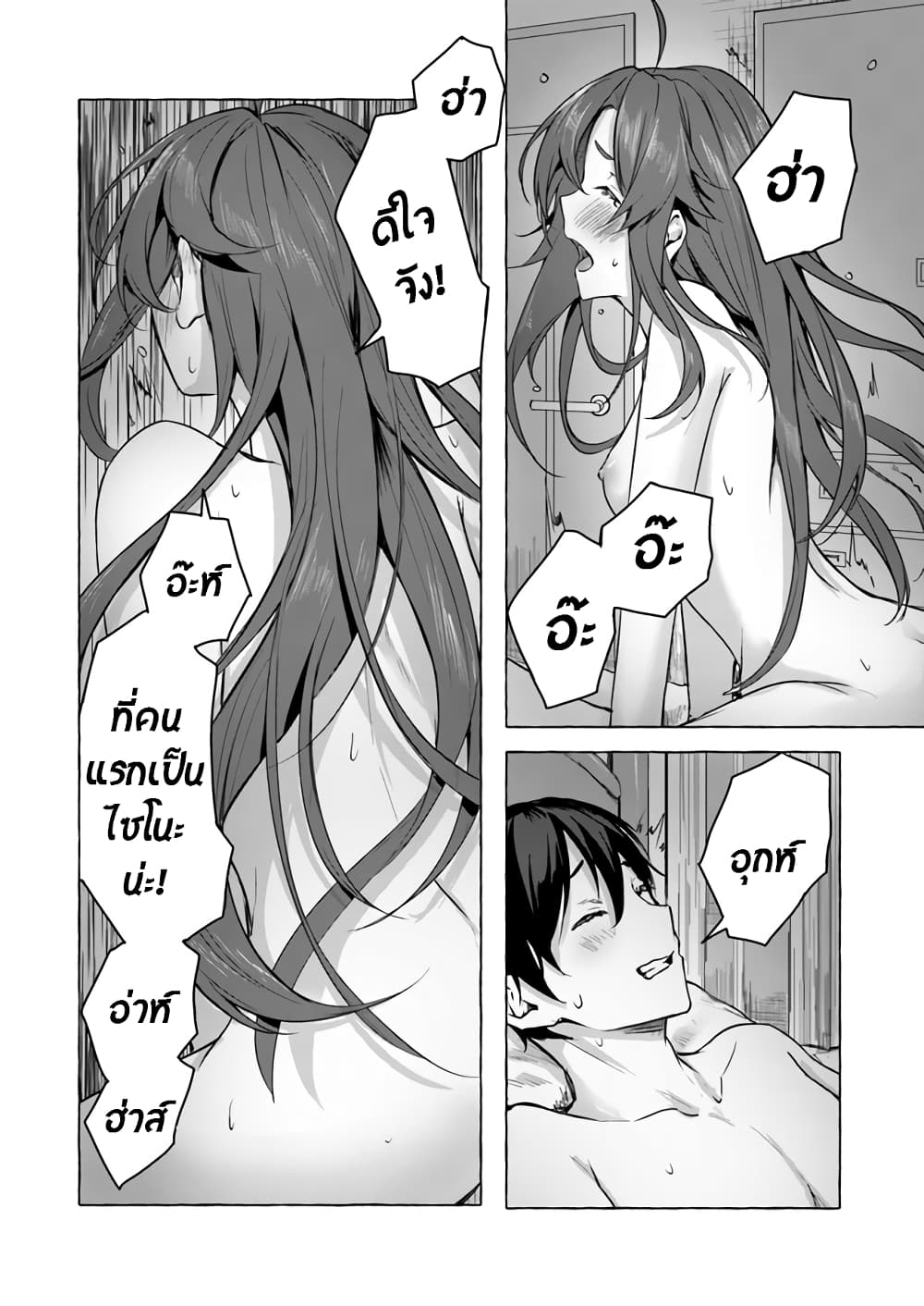 Sex and Dungeon ตอนที่ 10 แปลไทย รูปที่ 27