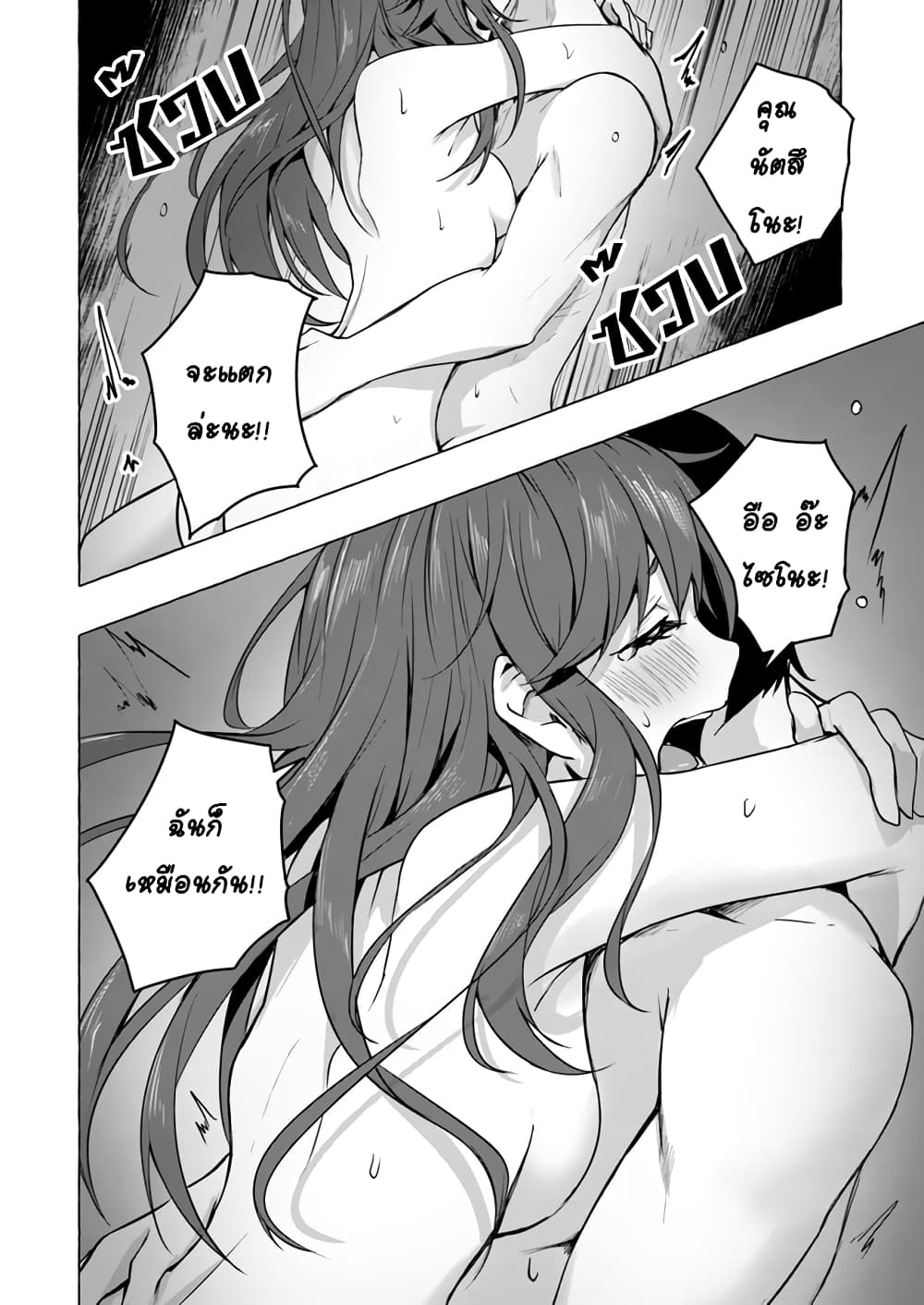 Sex and Dungeon ตอนที่ 10 แปลไทย รูปที่ 29