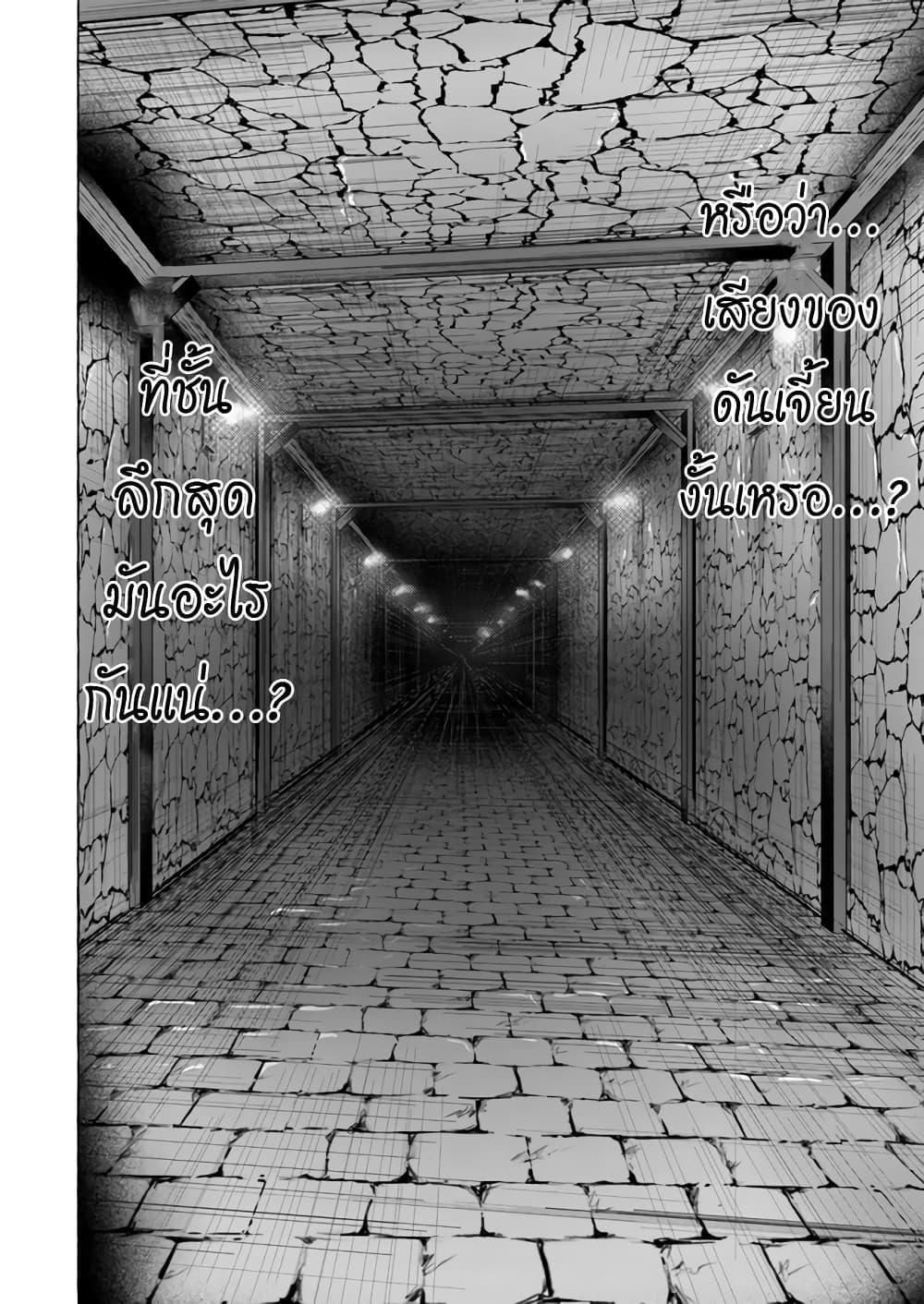 Sex and Dungeon ตอนที่ 12 แปลไทย รูปที่ 37
