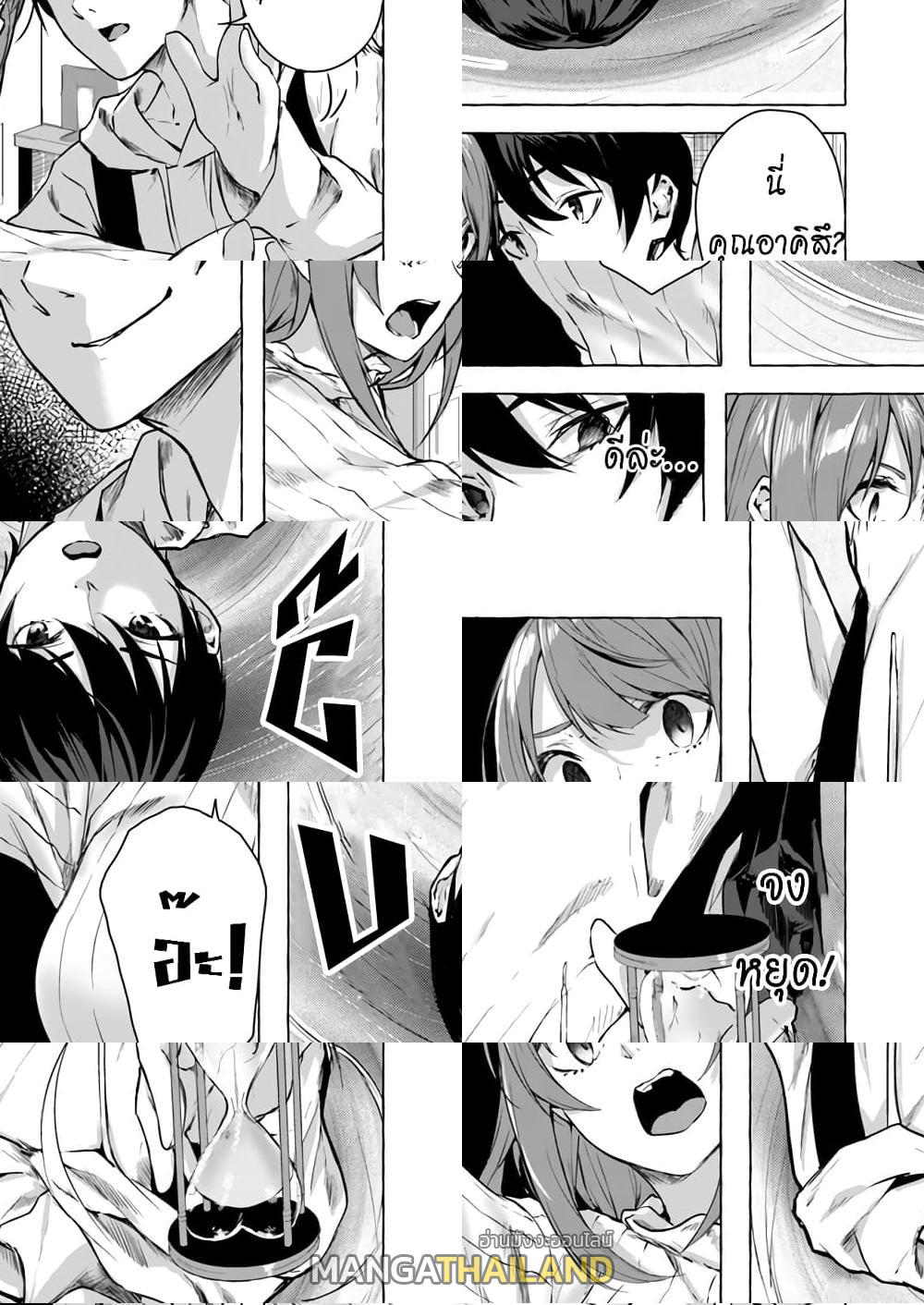 Sex and Dungeon ตอนที่ 12 แปลไทย รูปที่ 6