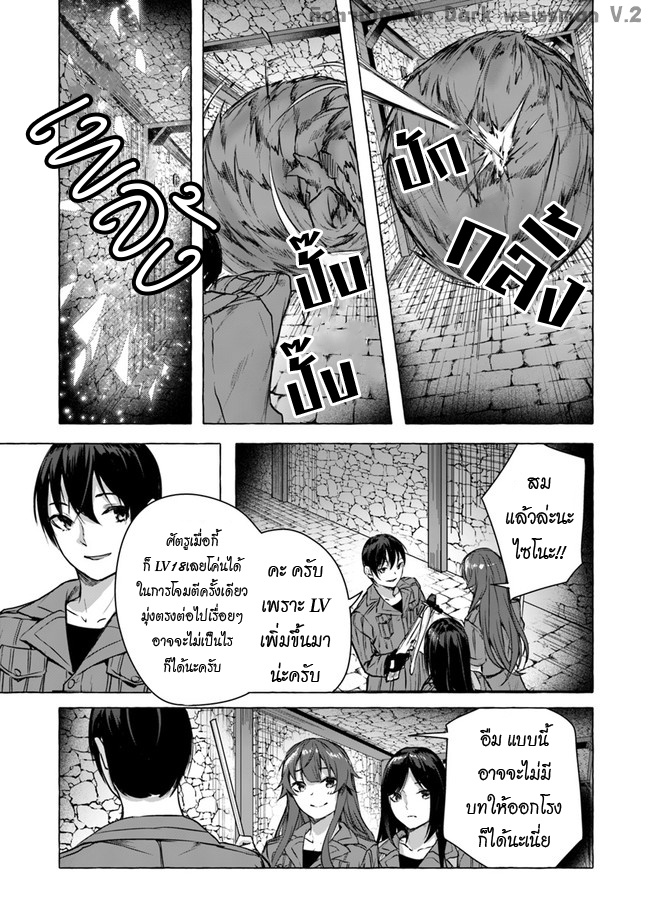 Sex and Dungeon ตอนที่ 13 แปลไทย รูปที่ 28