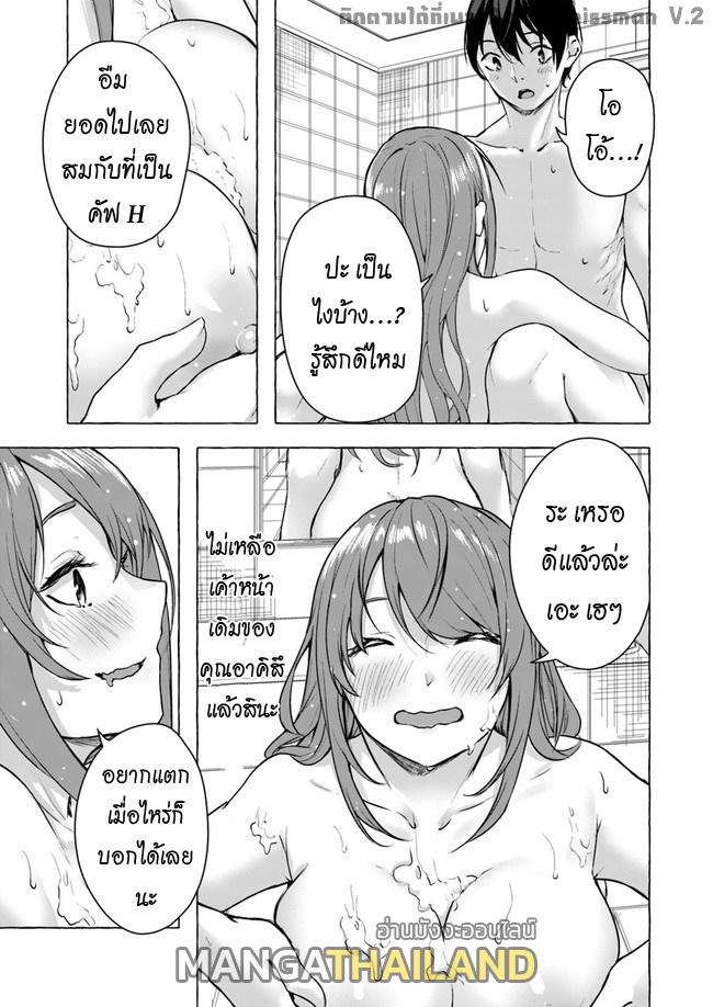 Sex and Dungeon ตอนที่ 13 แปลไทย รูปที่ 6