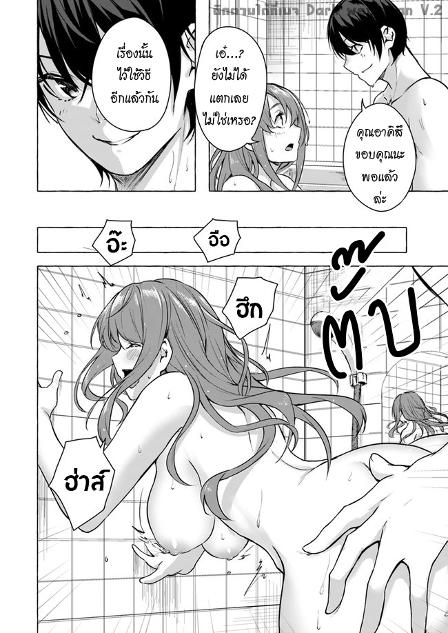 Sex and Dungeon ตอนที่ 13 แปลไทย รูปที่ 7