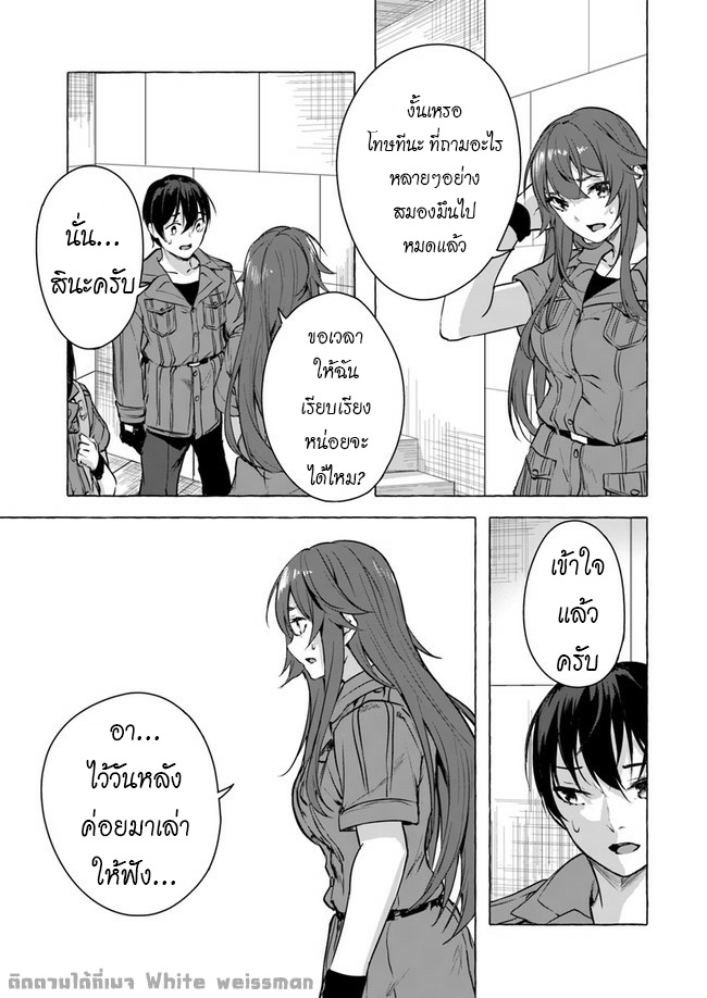 Sex and Dungeon ตอนที่ 14 แปลไทย รูปที่ 28