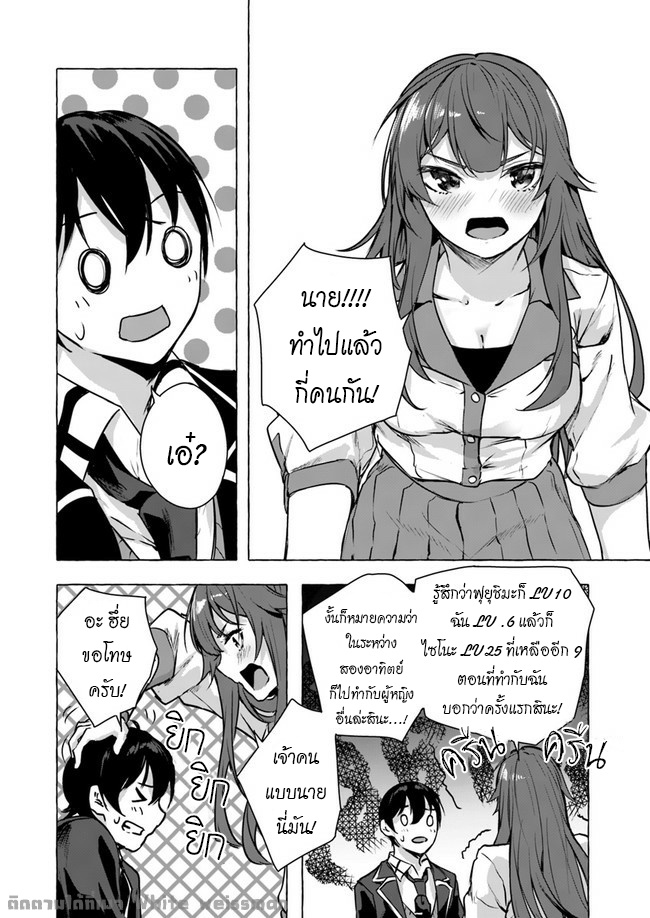 Sex and Dungeon ตอนที่ 14 แปลไทย รูปที่ 35