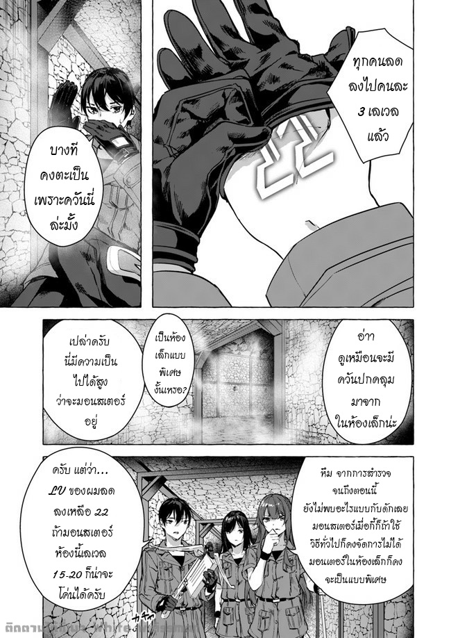 Sex and Dungeon ตอนที่ 14 แปลไทย รูปที่ 4