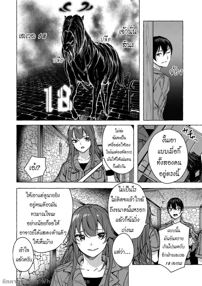 Sex and Dungeon ตอนที่ 14 แปลไทย รูปที่ 5