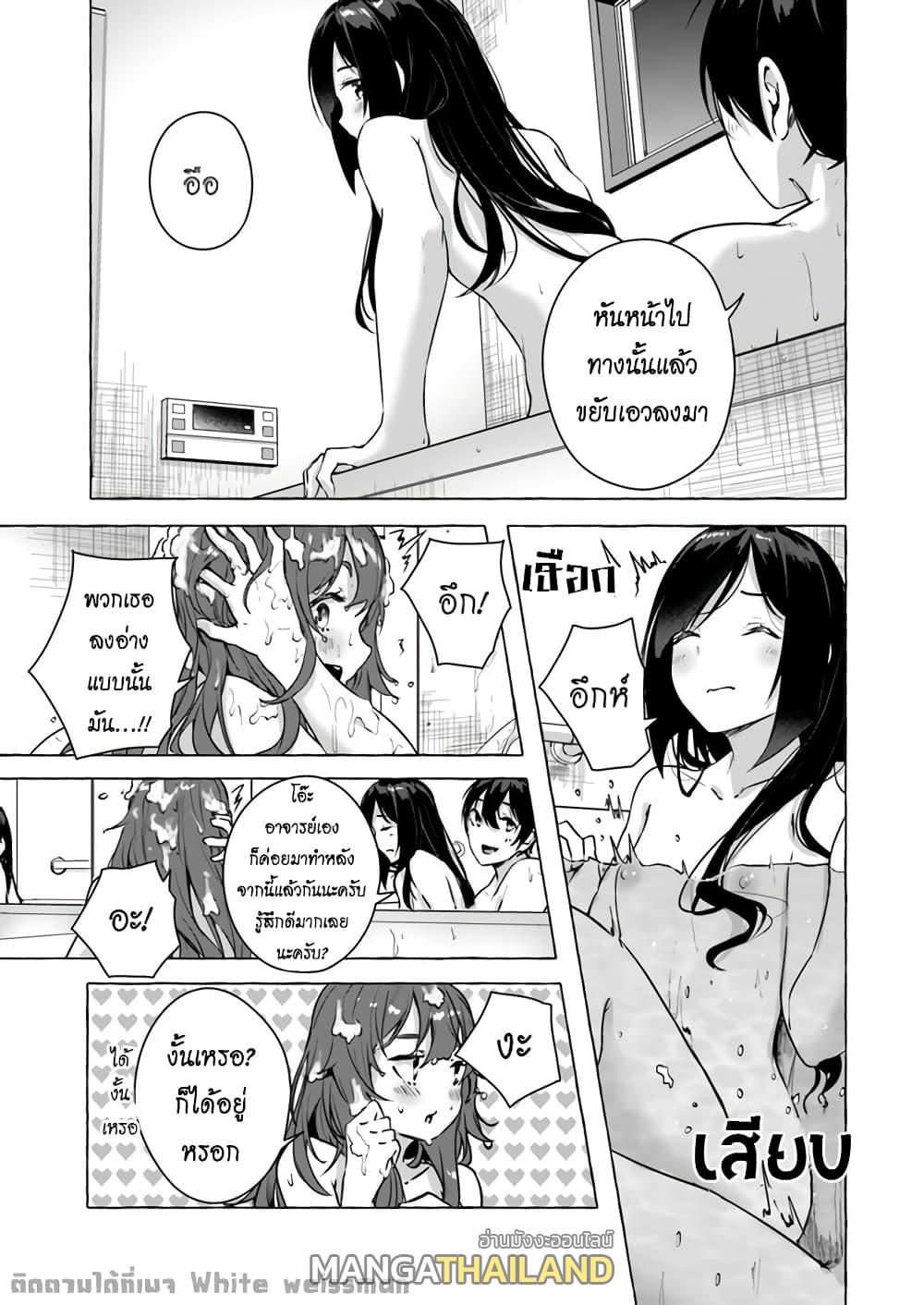 Sex and Dungeon ตอนที่ 15 แปลไทย รูปที่ 18