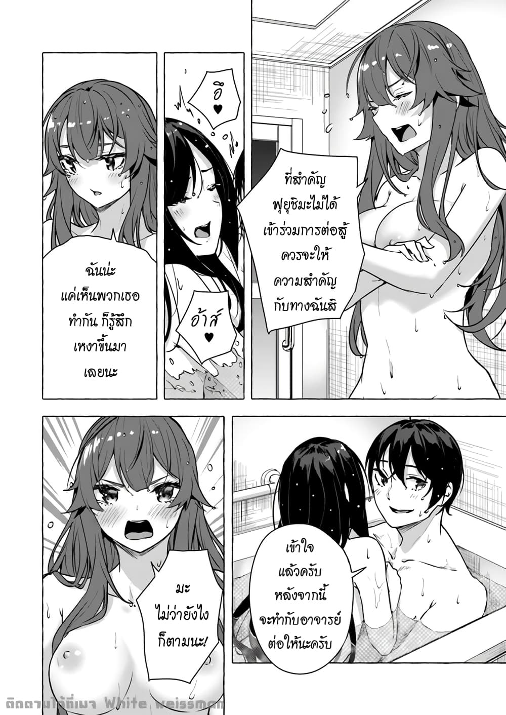 Sex and Dungeon ตอนที่ 15 แปลไทย รูปที่ 21