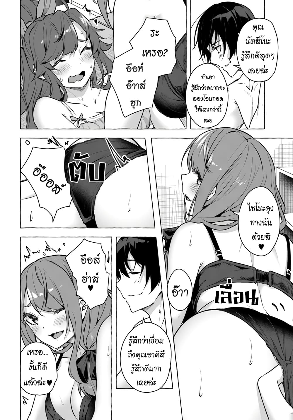 Sex and Dungeon ตอนที่ 16 แปลไทย รูปที่ 13