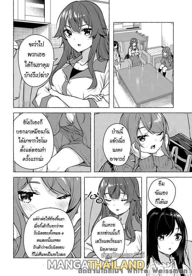 Sex and Dungeon ตอนที่ 18 แปลไทย รูปที่ 17