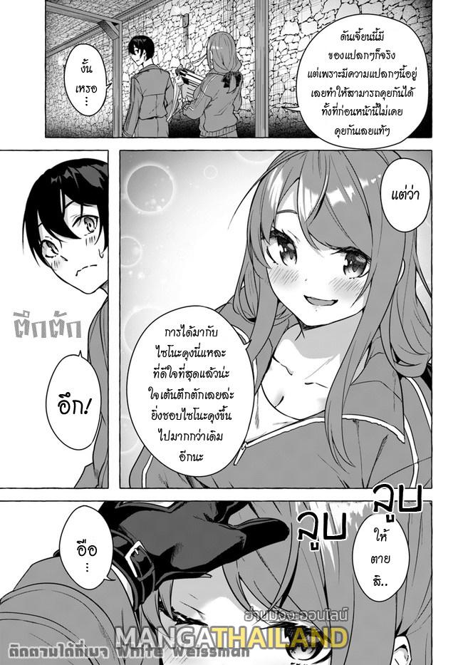 Sex and Dungeon ตอนที่ 19 แปลไทย รูปที่ 12