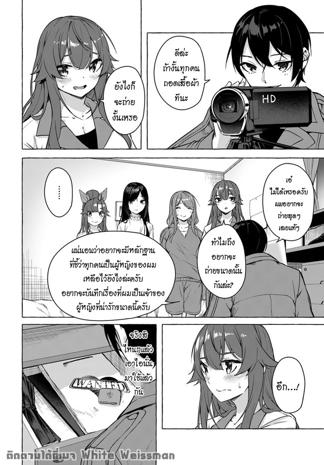 Sex and Dungeon ตอนที่ 19 แปลไทย รูปที่ 29