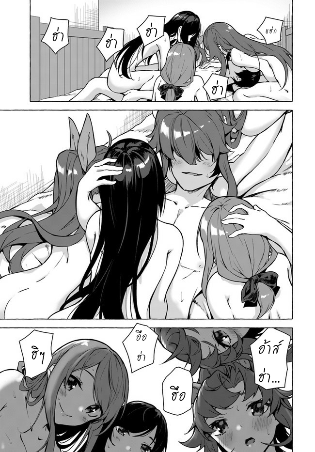 Sex and Dungeon ตอนที่ 20 แปลไทย รูปที่ 17