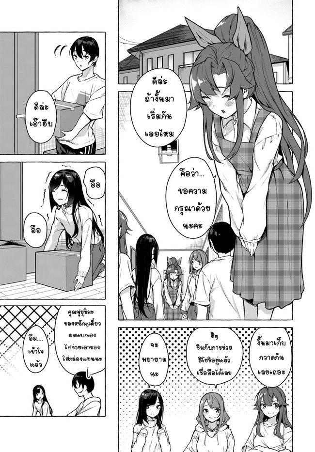 Sex and Dungeon ตอนที่ 20 แปลไทย รูปที่ 20