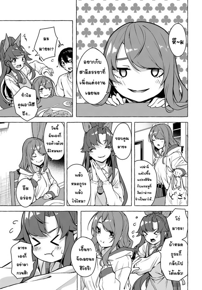 Sex and Dungeon ตอนที่ 20 แปลไทย รูปที่ 26