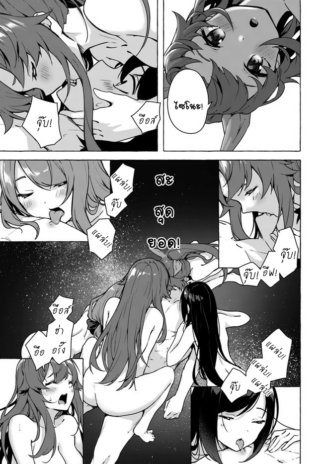 Sex and Dungeon ตอนที่ 20 แปลไทย รูปที่ 7