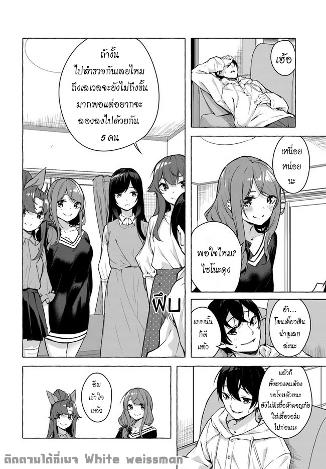 Sex and Dungeon ตอนที่ 21 แปลไทย รูปที่ 15