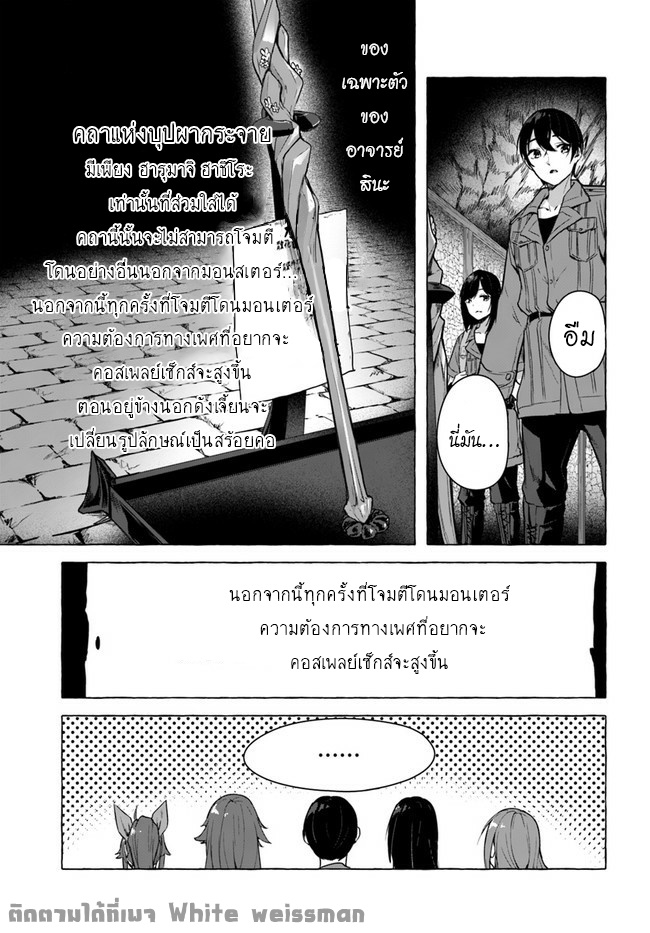 Sex and Dungeon ตอนที่ 21 แปลไทย รูปที่ 32