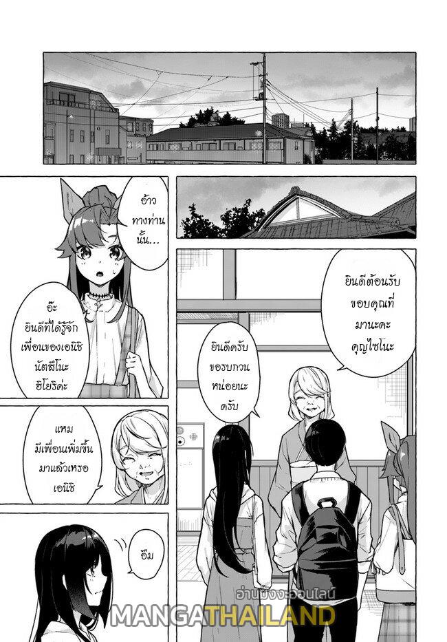 Sex and Dungeon ตอนที่ 24 แปลไทย รูปที่ 9