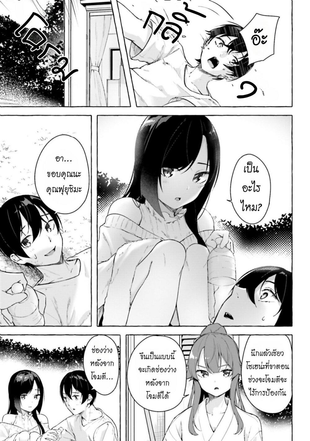 Sex and Dungeon ตอนที่ 27 แปลไทย รูปที่ 23