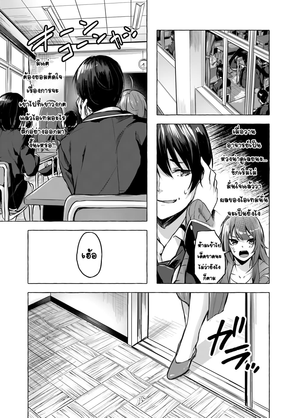 Sex and Dungeon ตอนที่ 4 แปลไทย รูปที่ 33