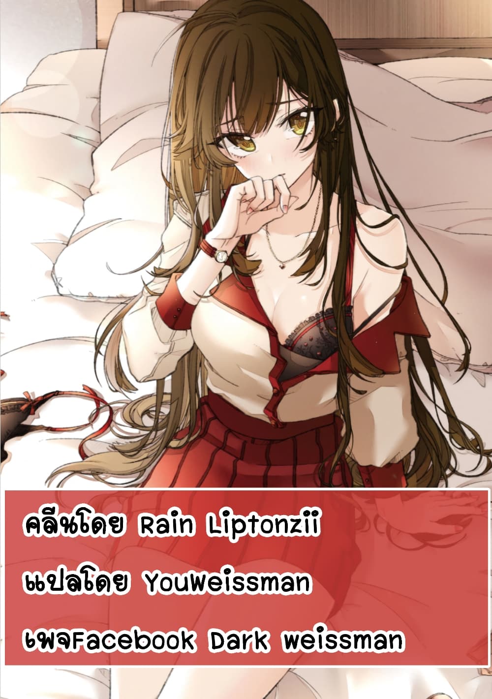 Sex and Dungeon ตอนที่ 4 แปลไทย รูปที่ 36