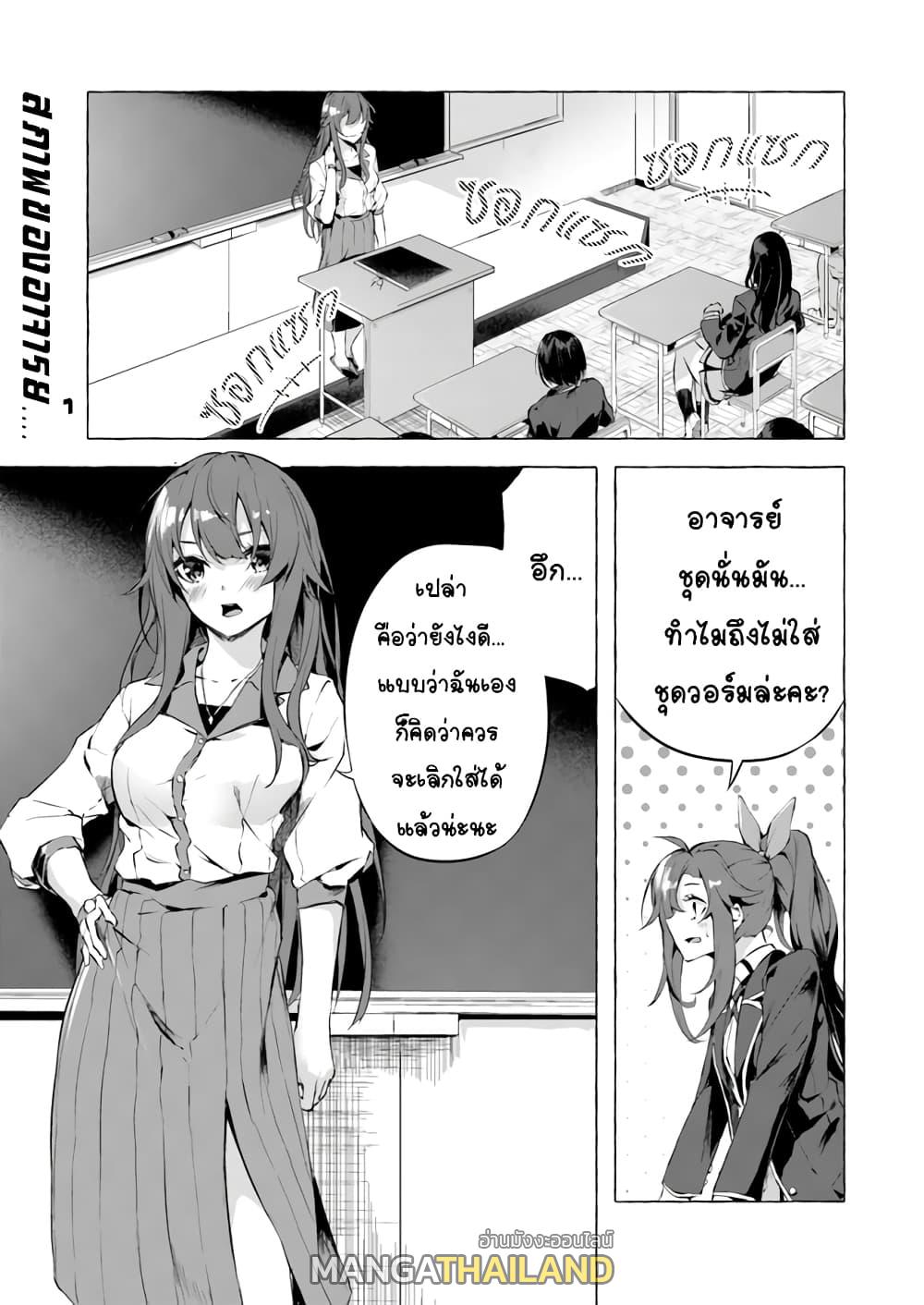 Sex and Dungeon ตอนที่ 5 แปลไทย รูปที่ 2