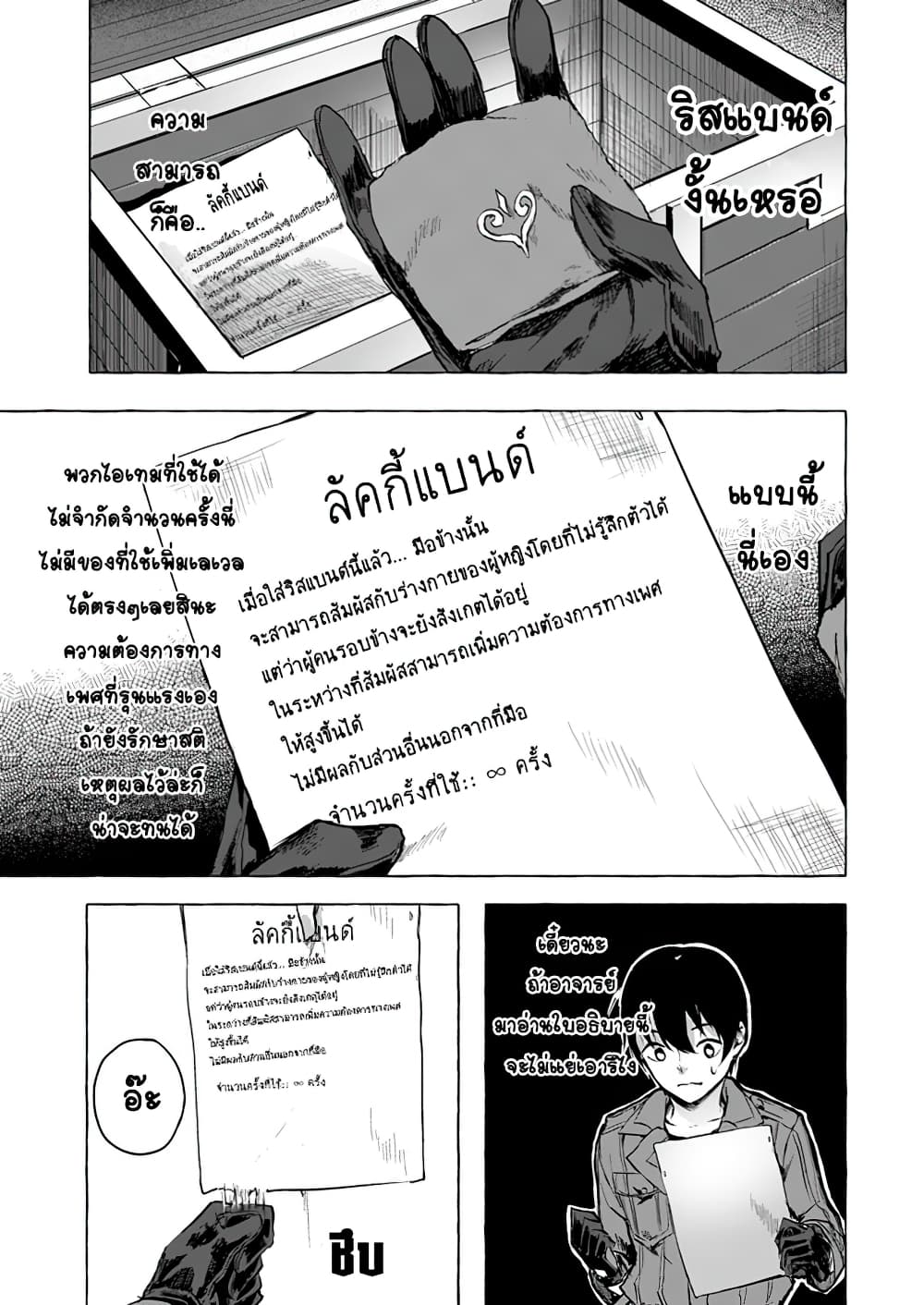 Sex and Dungeon ตอนที่ 6 แปลไทย รูปที่ 24