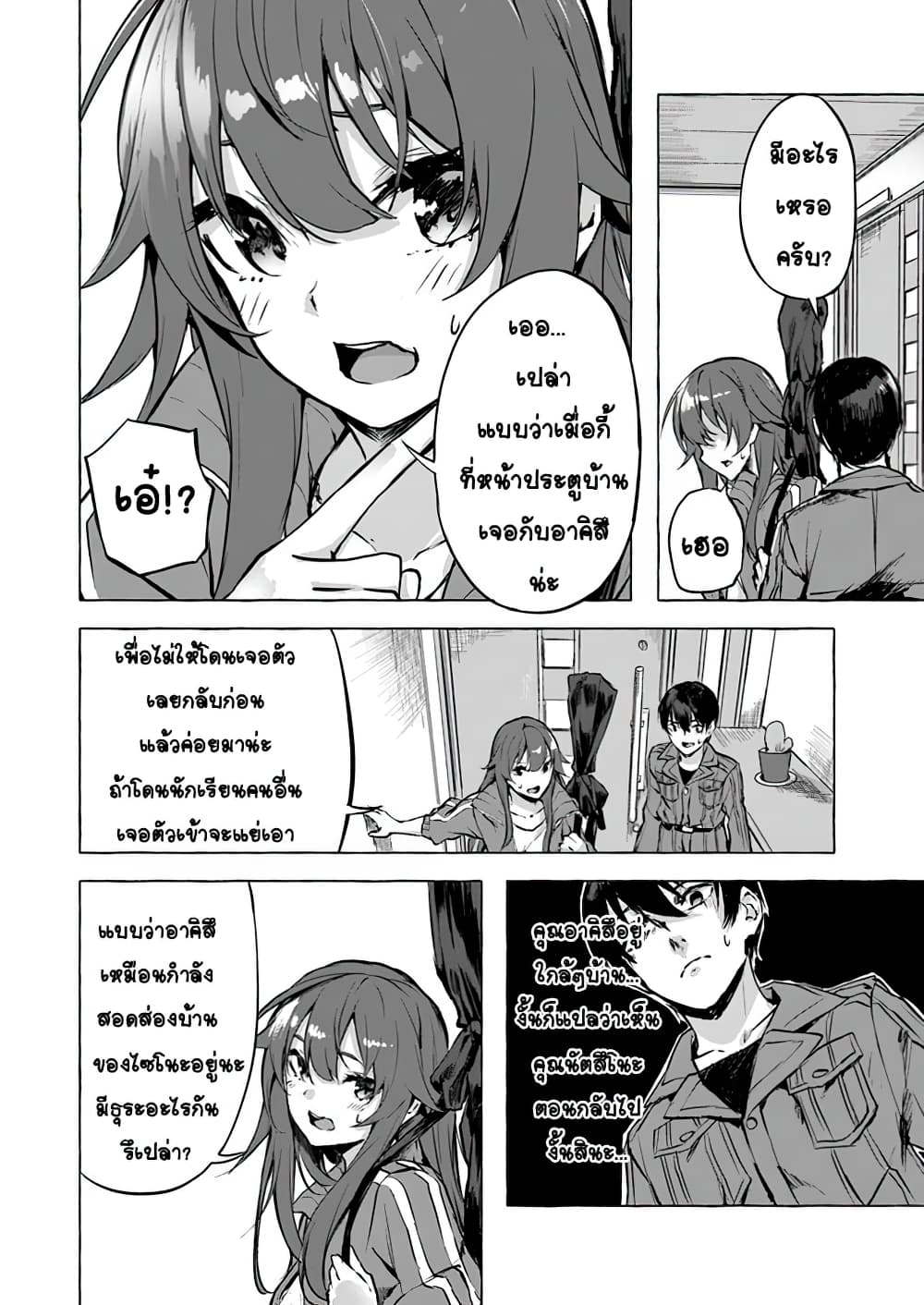 Sex and Dungeon ตอนที่ 6 แปลไทย รูปที่ 5