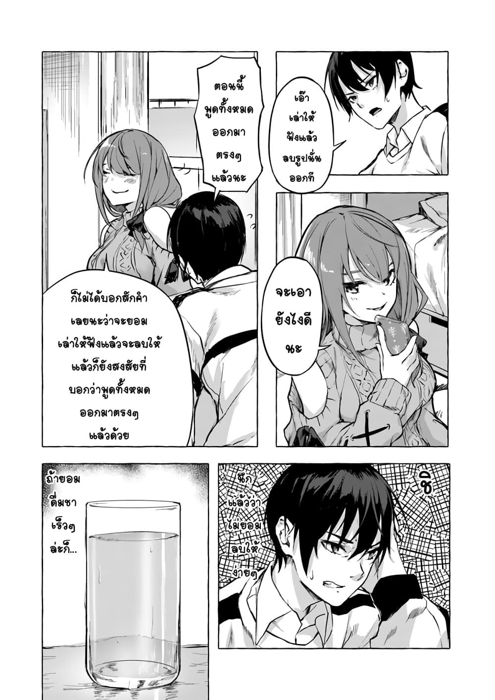 Sex and Dungeon ตอนที่ 7 แปลไทย รูปที่ 13