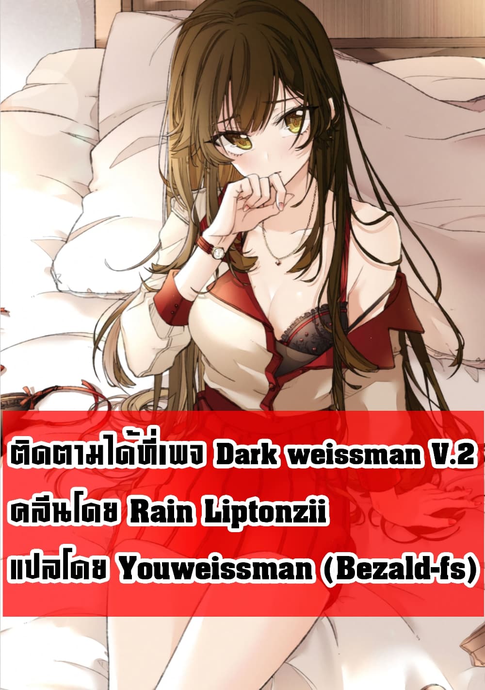 Sex and Dungeon ตอนที่ 7 แปลไทย รูปที่ 43