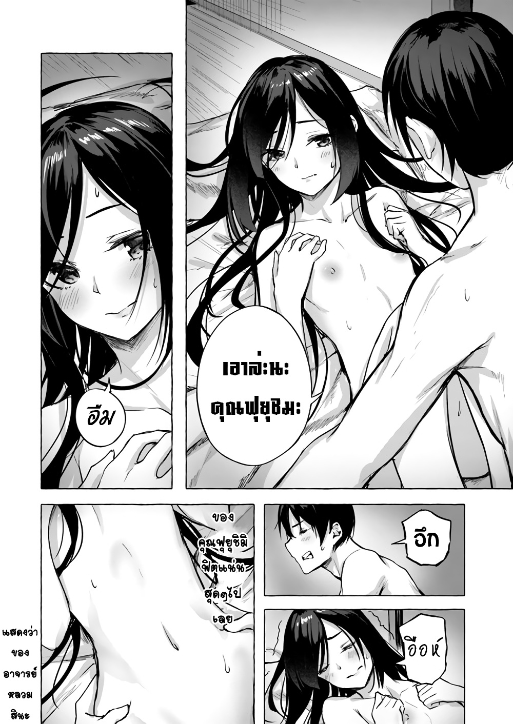 Sex and Dungeon ตอนที่ 9 แปลไทย รูปที่ 11