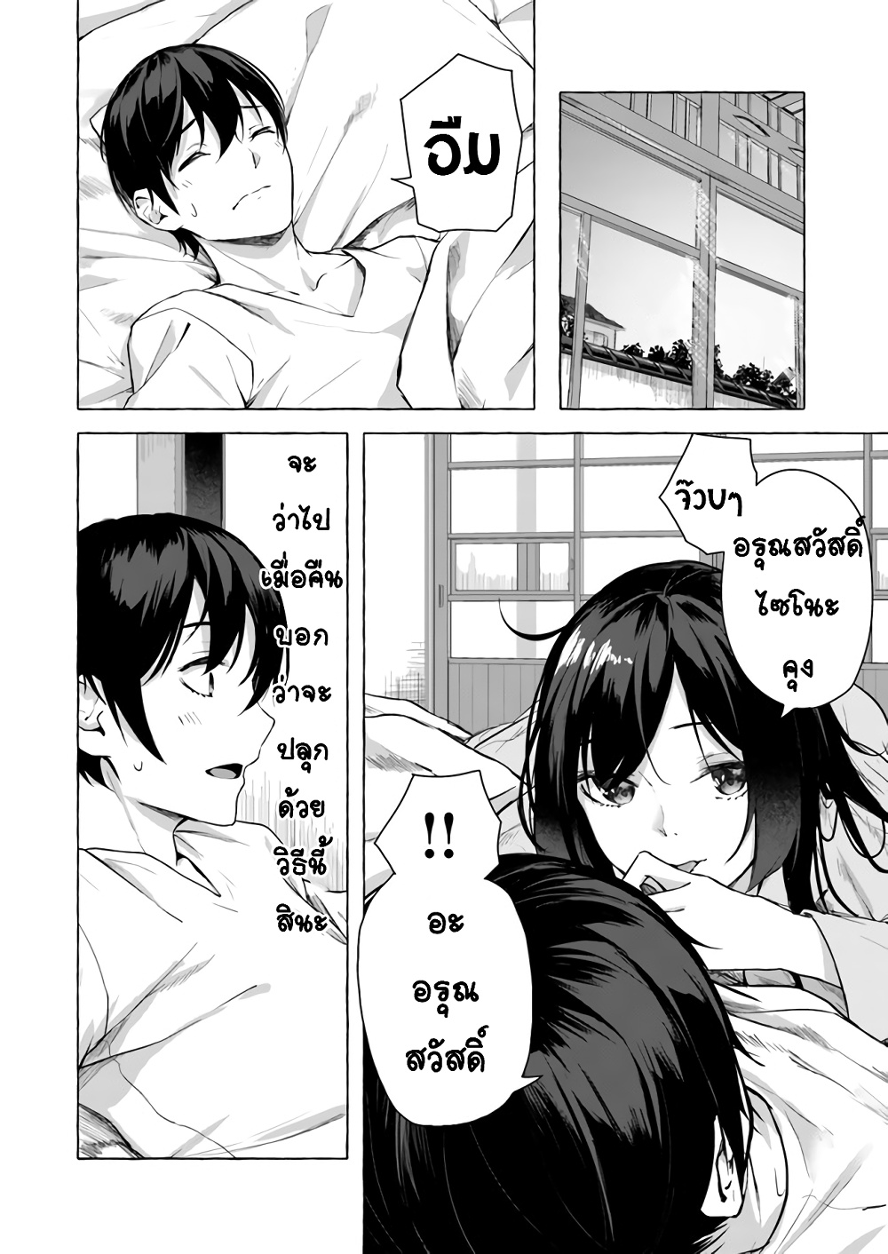 Sex and Dungeon ตอนที่ 9 แปลไทย รูปที่ 17