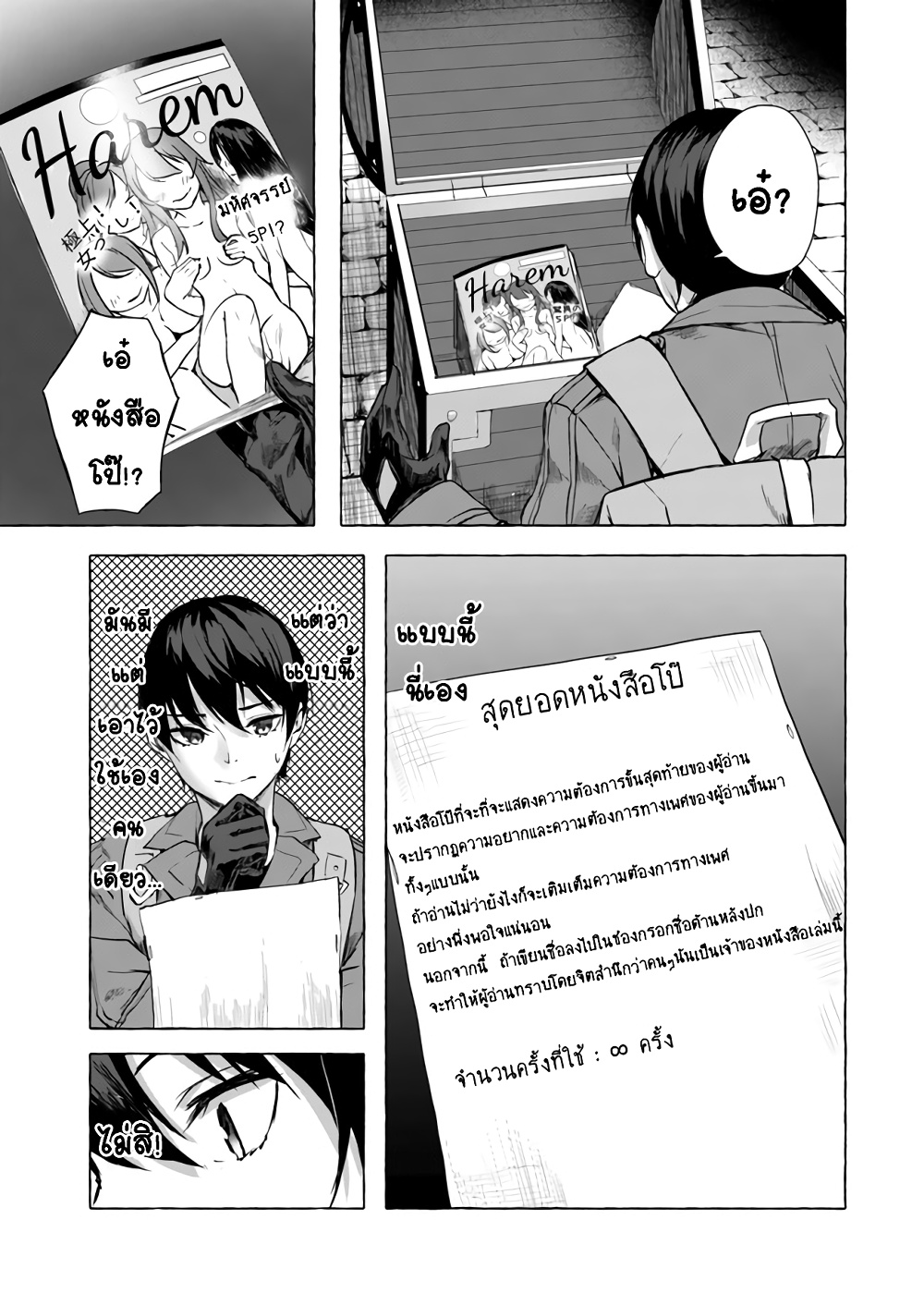 Sex and Dungeon ตอนที่ 9 แปลไทย รูปที่ 24