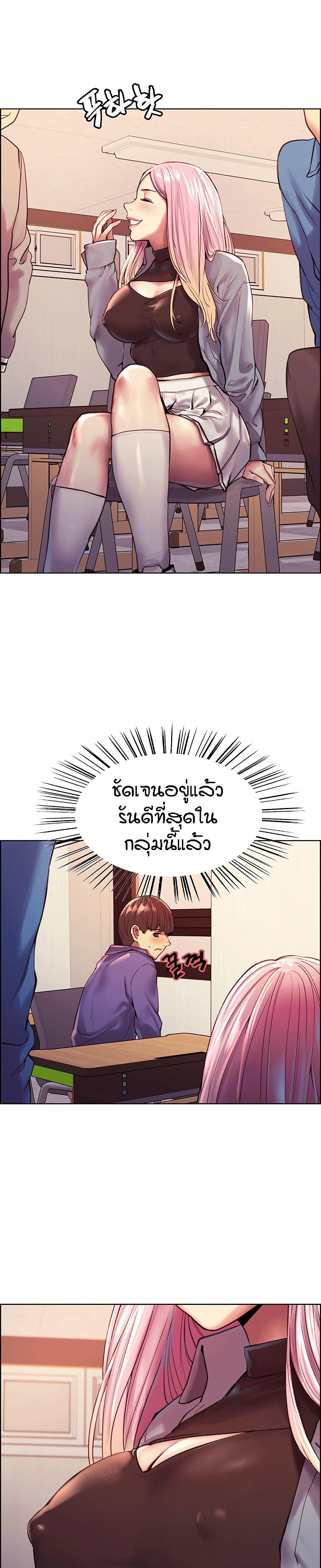 Sex-Stop Watch ตอนที่ 1 แปลไทย รูปที่ 21