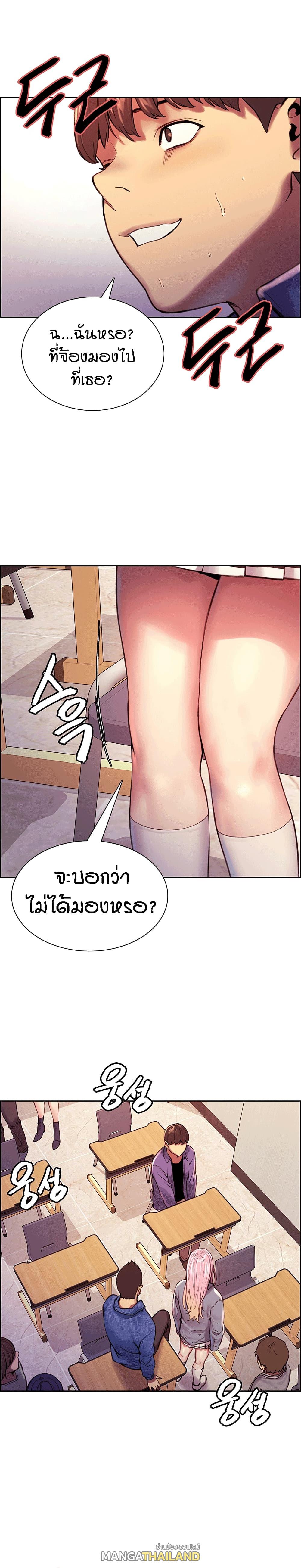 Sex-Stop Watch ตอนที่ 1 แปลไทย รูปที่ 25