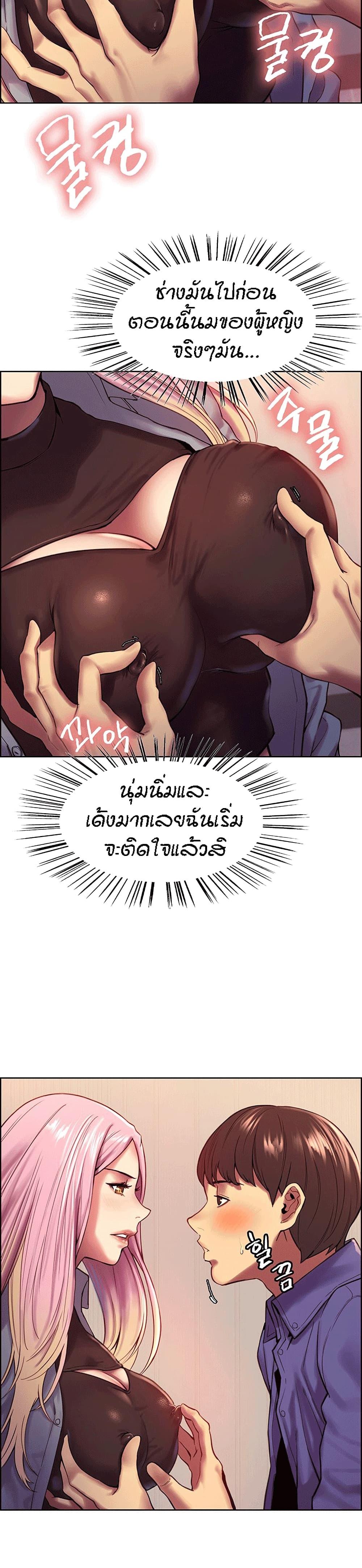 Sex-Stop Watch ตอนที่ 2 แปลไทย รูปที่ 12