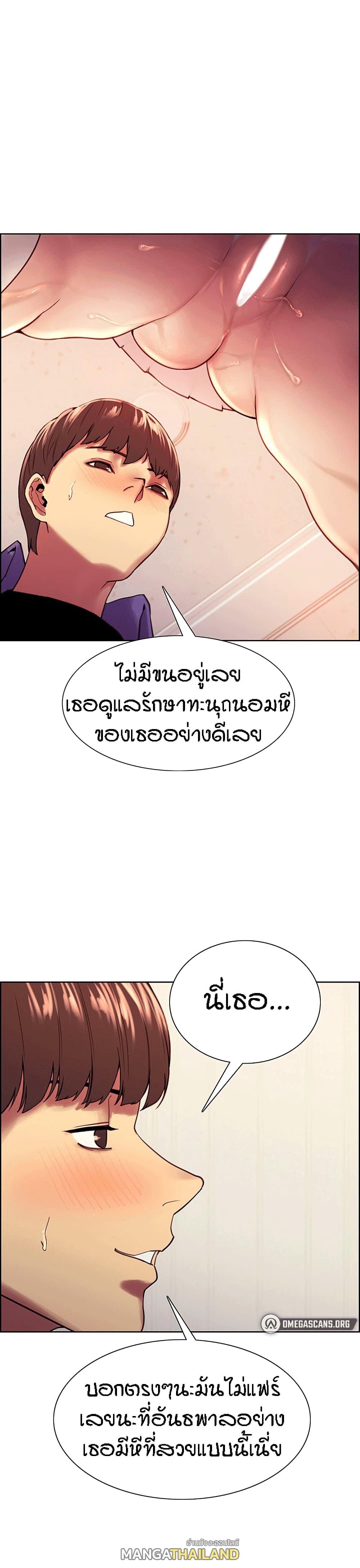 Sex-Stop Watch ตอนที่ 2 แปลไทย รูปที่ 25