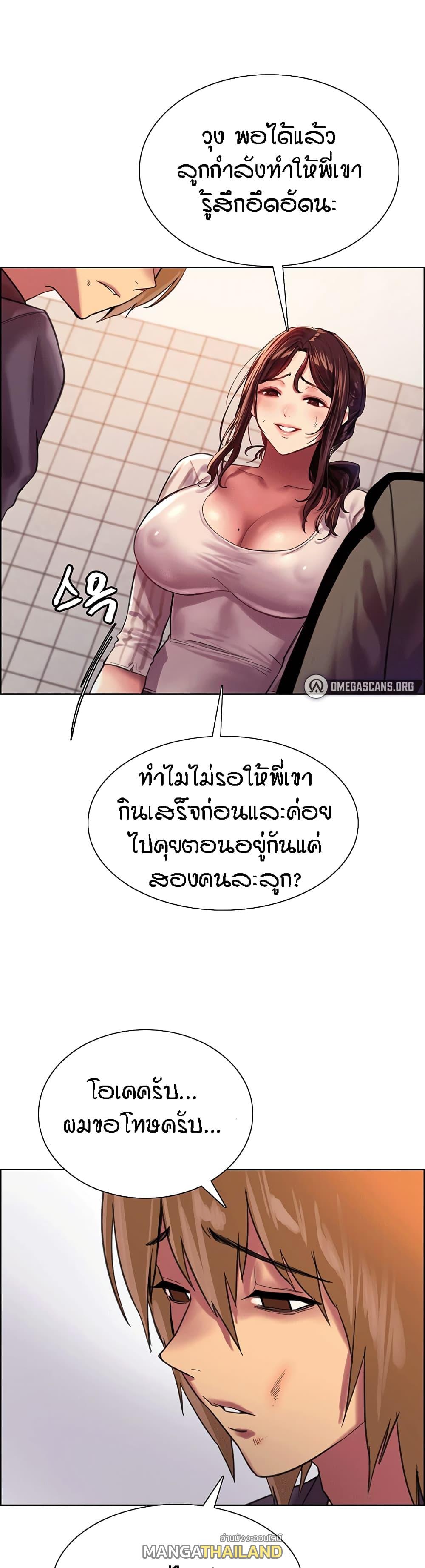 Sex-Stop Watch ตอนที่ 27 แปลไทย รูปที่ 22