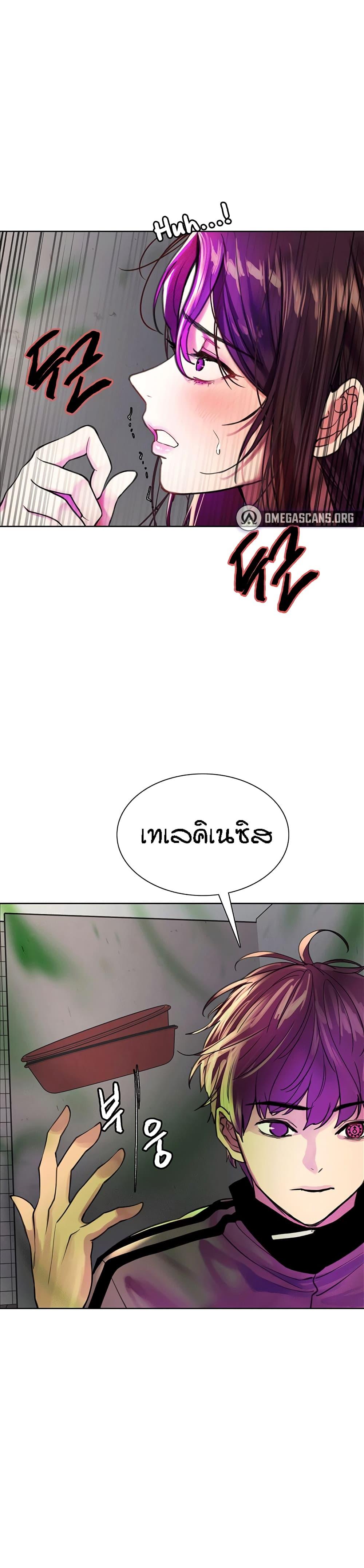 Sex-Stop Watch ตอนที่ 28 แปลไทย รูปที่ 11