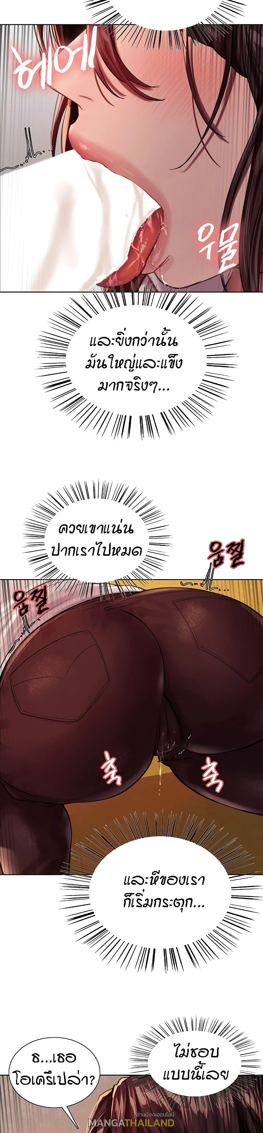 Sex-Stop Watch ตอนที่ 28 แปลไทย รูปที่ 34