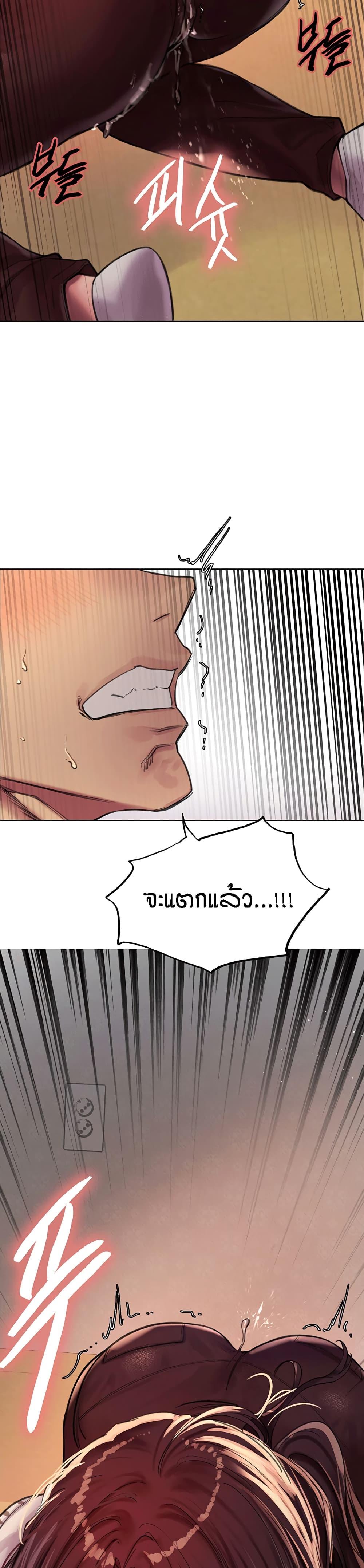 Sex-Stop Watch ตอนที่ 28 แปลไทย รูปที่ 39