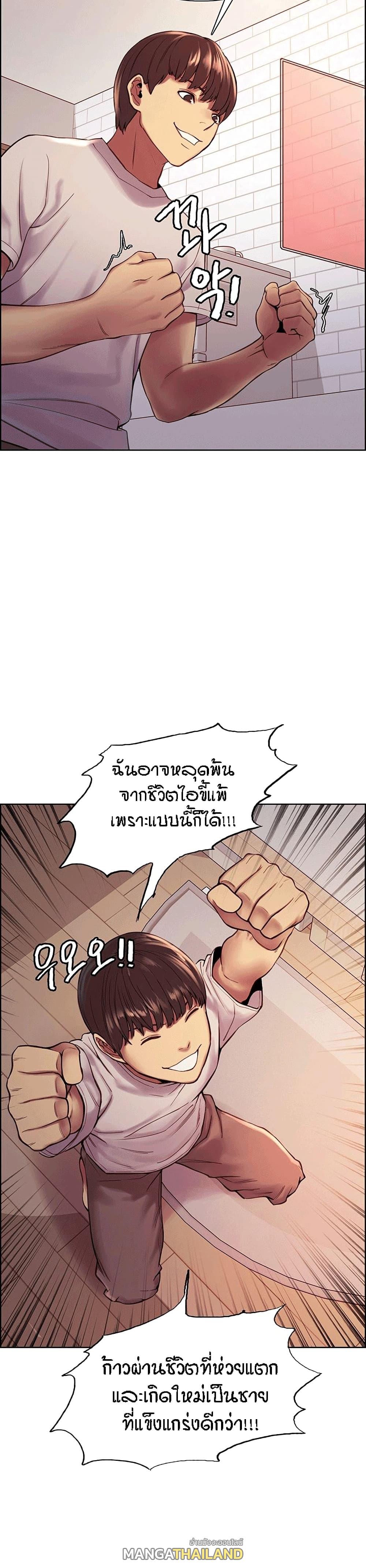 Sex-Stop Watch ตอนที่ 3 แปลไทย รูปที่ 14