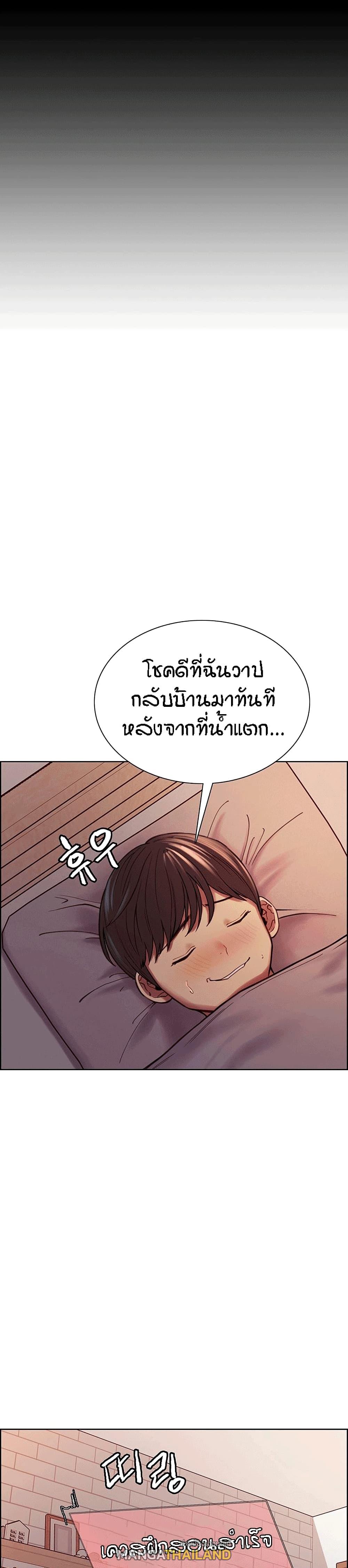 Sex-Stop Watch ตอนที่ 3 แปลไทย รูปที่ 5