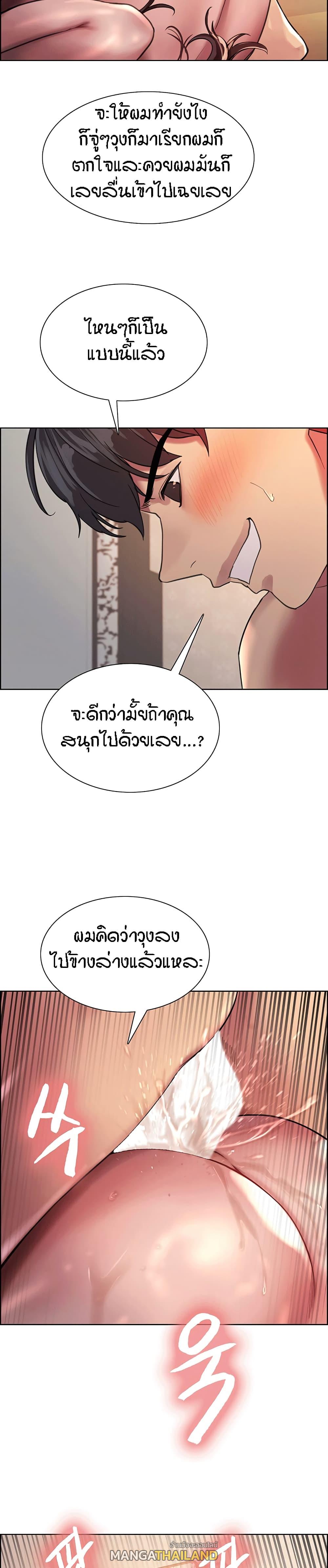 Sex-Stop Watch ตอนที่ 31 แปลไทย รูปที่ 15