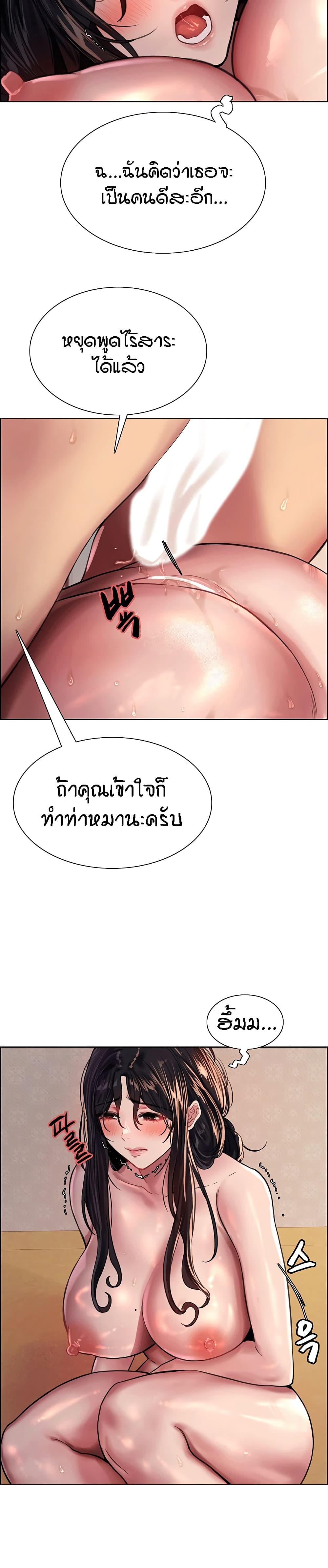 Sex-Stop Watch ตอนที่ 31 แปลไทย รูปที่ 19