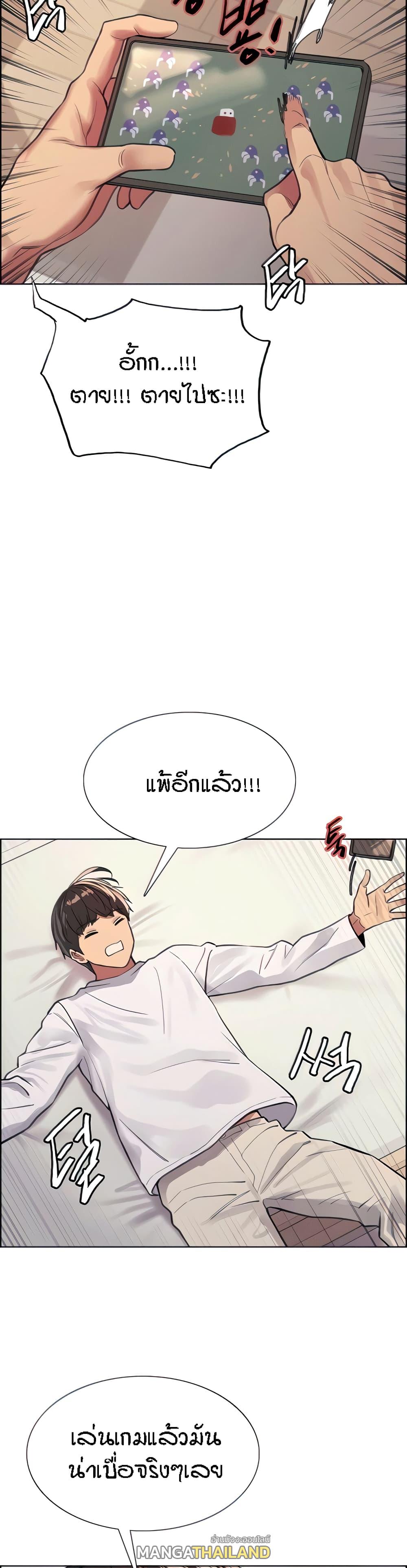 Sex-Stop Watch ตอนที่ 32 แปลไทย รูปที่ 10